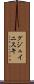 グジュイニスキ Scroll