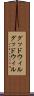 グッドウィル Scroll