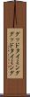 グッドタイミング Scroll