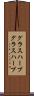 グラスハープ Scroll