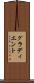 グラディエント Scroll