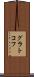 グラトコフ Scroll