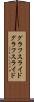 グラフスライド Scroll