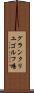 グランクリユゴルフ場 Scroll