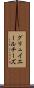 グリュイエールチーズ Scroll