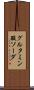 グルタミン酸ソーダ Scroll