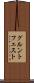 グルントフェスト Scroll