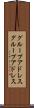 グループアドレス Scroll