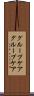 グループケア Scroll
