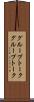 グループトーク Scroll
