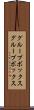 グループボックス Scroll