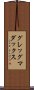 グレッグマダックス Scroll