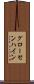 グローセンハイン Scroll