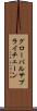 グローバルサプライチェーン Scroll