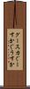 グースカ Scroll