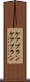 ケアプラン Scroll