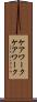 ケアワーク Scroll