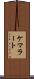 ケマラート Scroll