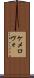 ケメロヴォ Scroll