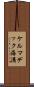 ケルマデック海溝 Scroll