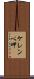 ケレンペ岬 Scroll