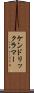 ケンドリック・ラマー Scroll
