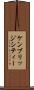 ケンブリッジシティー Scroll