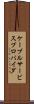 ケーブルサービスプロバイダ Scroll