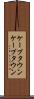 ケープタウン Scroll