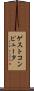 ゲスト・コンピュータ Scroll