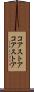 コアストア Scroll
