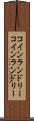コインランドリー Scroll