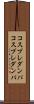 コスプレダンパ Scroll