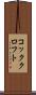 コッククロフト Scroll