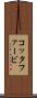 コッタファービ Scroll