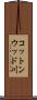 コットンウッド川 Scroll