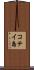 コテイ島 Scroll