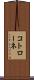 コトローネ Scroll