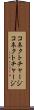 コネクトチャージ Scroll