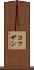 コフザン Scroll