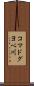 コマドグヨベ川 Scroll
