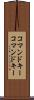コマンドキー Scroll