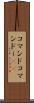 コマンド Scroll