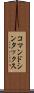 コマンド・シンタックス Scroll
