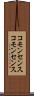 コモンセンス Scroll