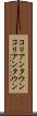 コリアンタウン Scroll