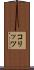 コリッツ Scroll