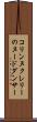 コリンヌクレリーのヌードダンサー Scroll