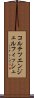 コルテツエンジェルフィッシュ Scroll