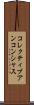 コレクティブアンコンシャス Scroll